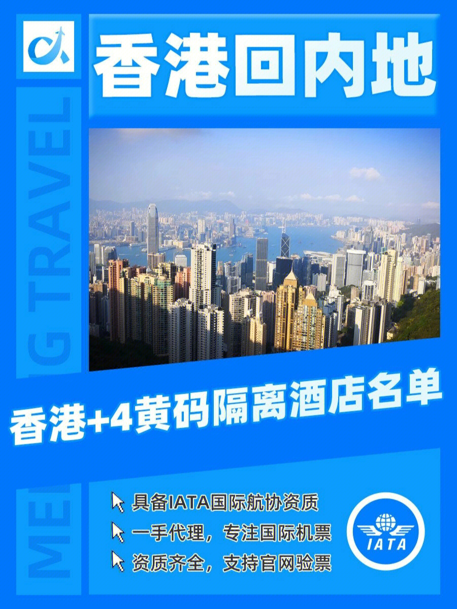 [星r]从2022年8月12日香港正式实施"3 4"天;在指定隔离剂建议酒店隔离