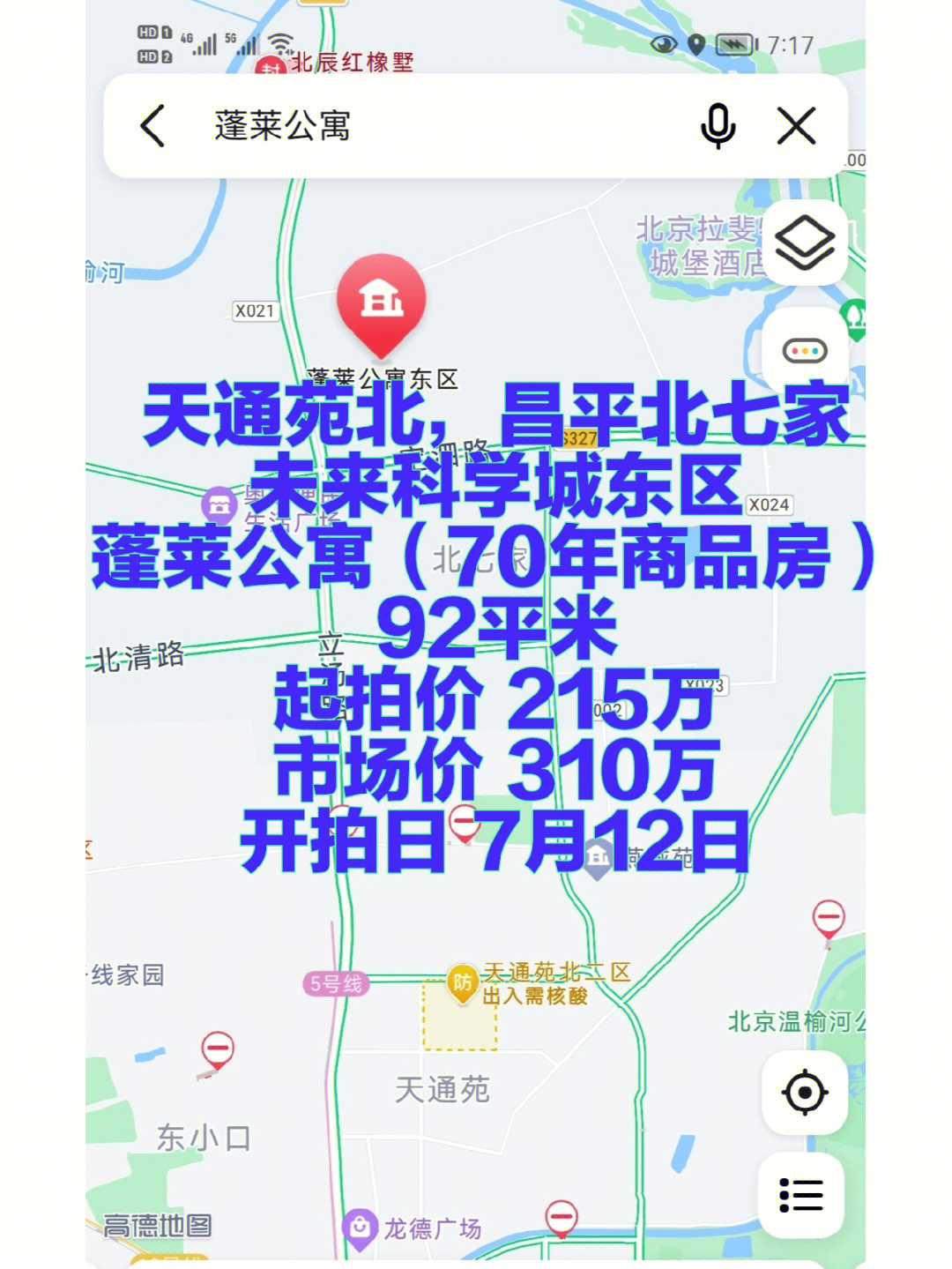 天通苑小区地图图片