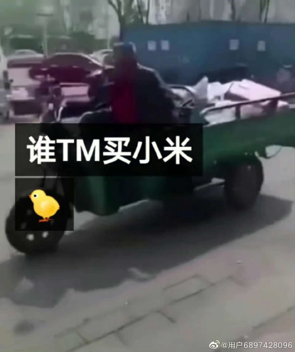 以后谁tm买小米儿啊?02