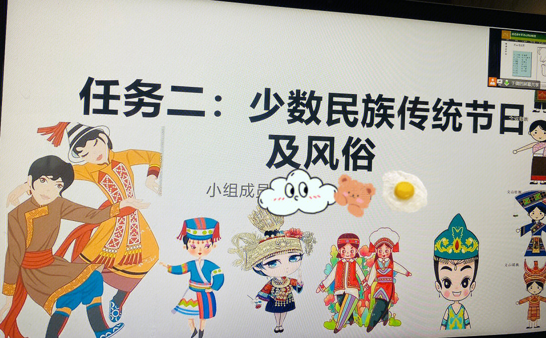 少数民族传统节日及风俗