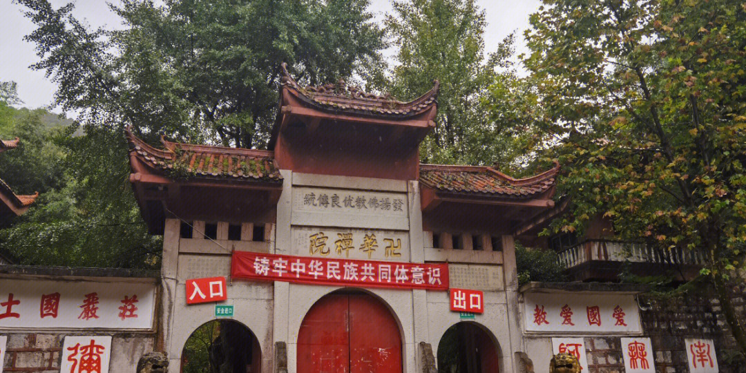 万安县西华山寺庙图片