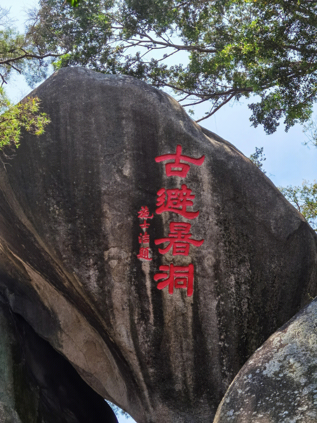 鼓浪屿日光岩