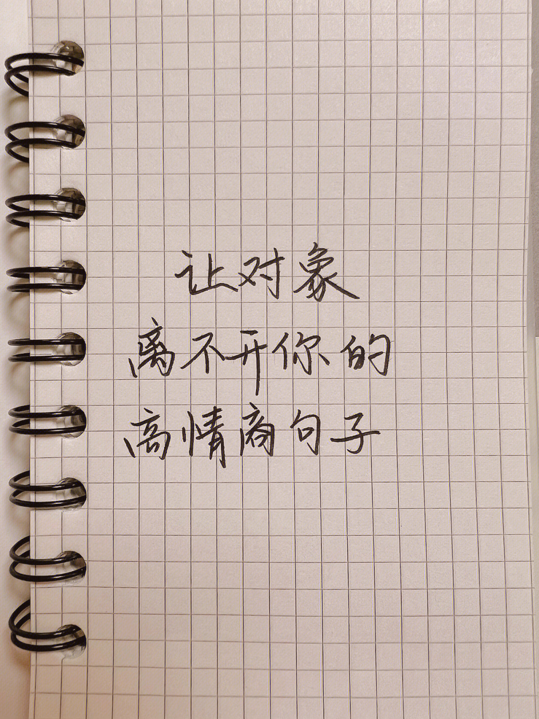 离不开你的图片带字图片