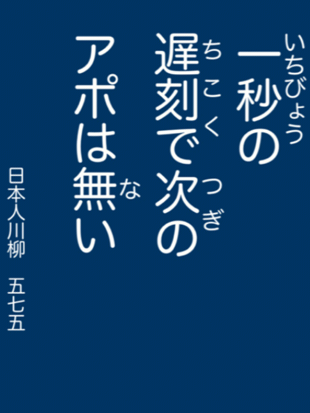 日本人川柳9