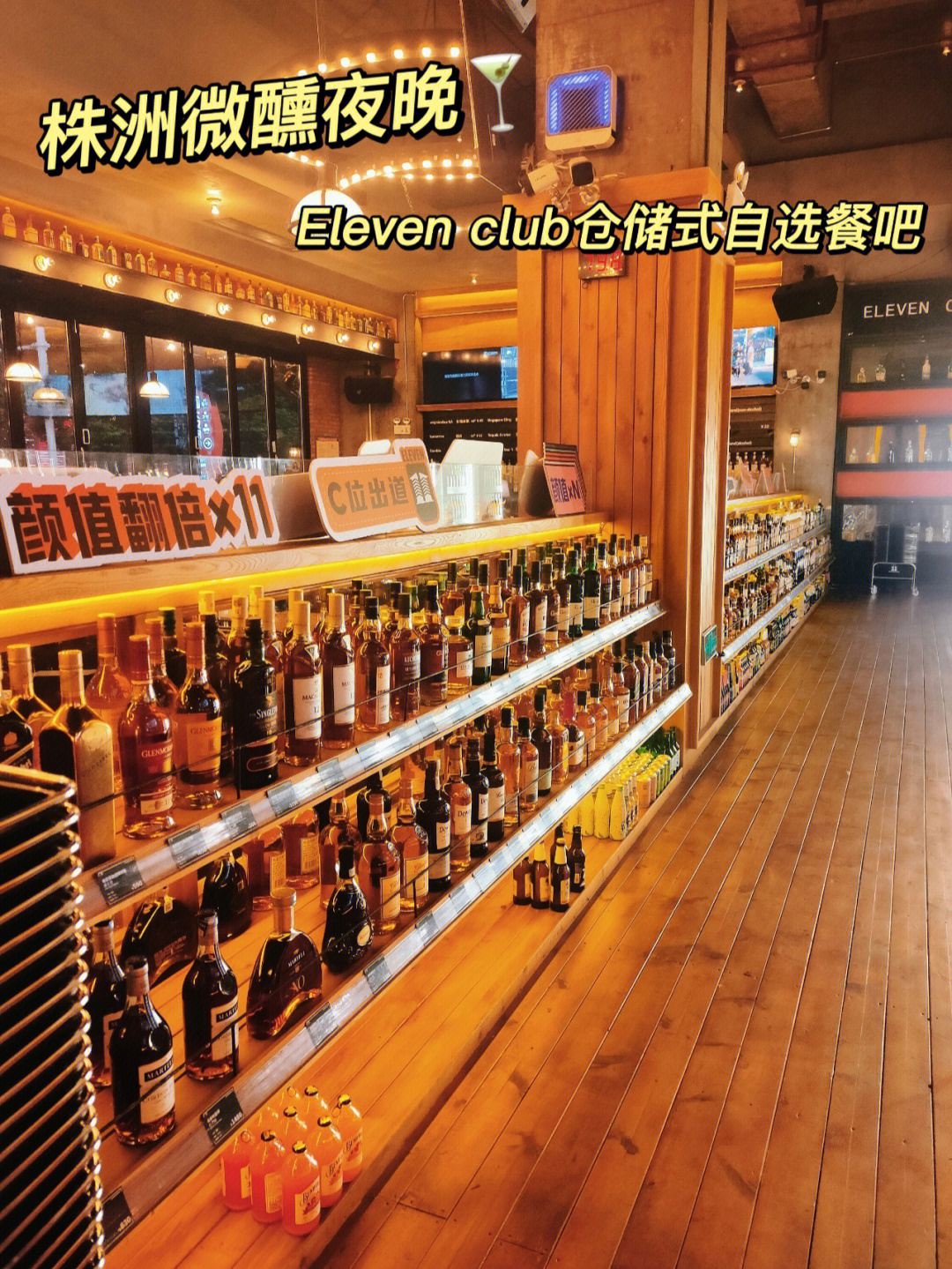 株洲noiseclub酒吧图片