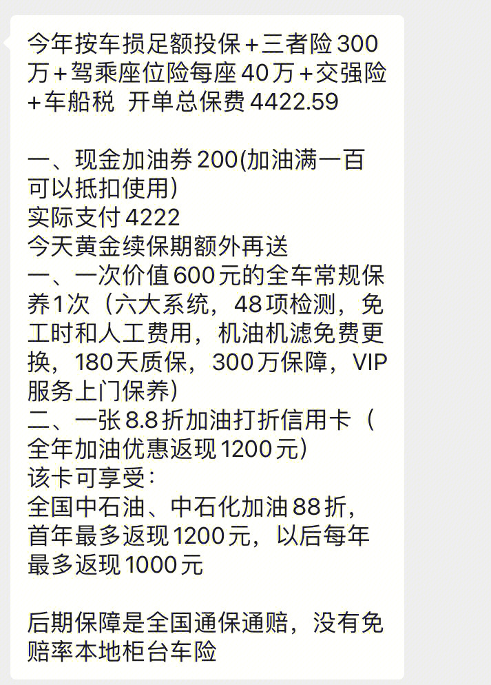 马上要买车险了,没出过险平安的报价返现后都在4000左右,人保更贵!