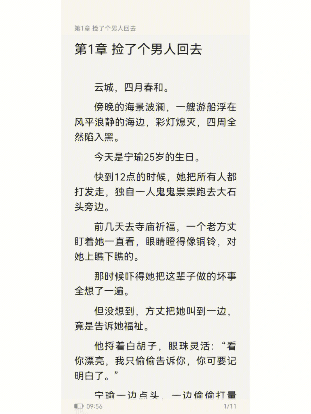 冰块似的他勾起了宁瑜的征服欲,可他毫无人情