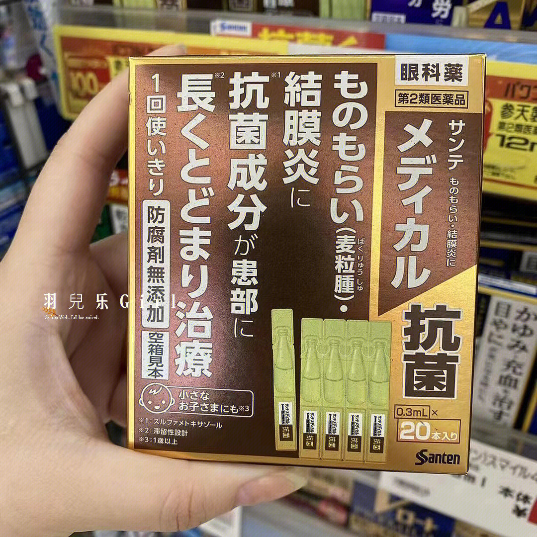 结膜炎 日本本土眼药水16615 日本santen/参天 g眼药水滴眼液缓解