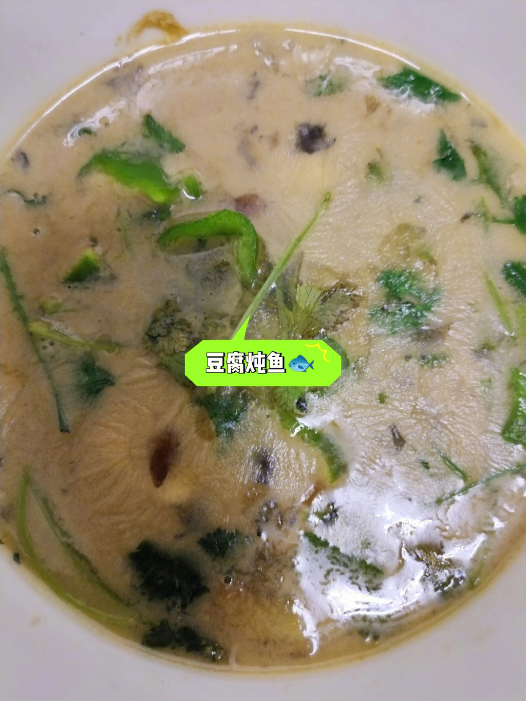 豆腐虾皮炖鱼图片