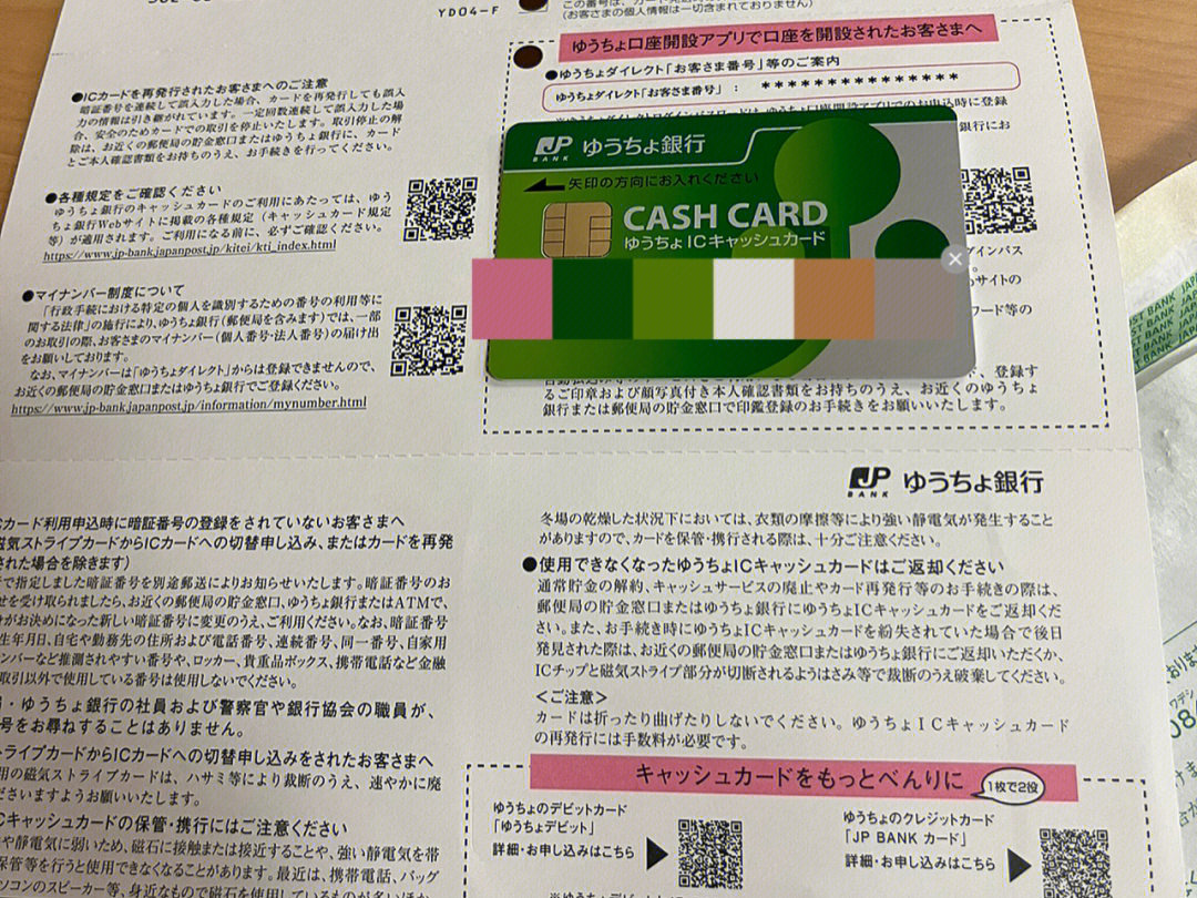刚来日本怎么办银行卡简单快捷?