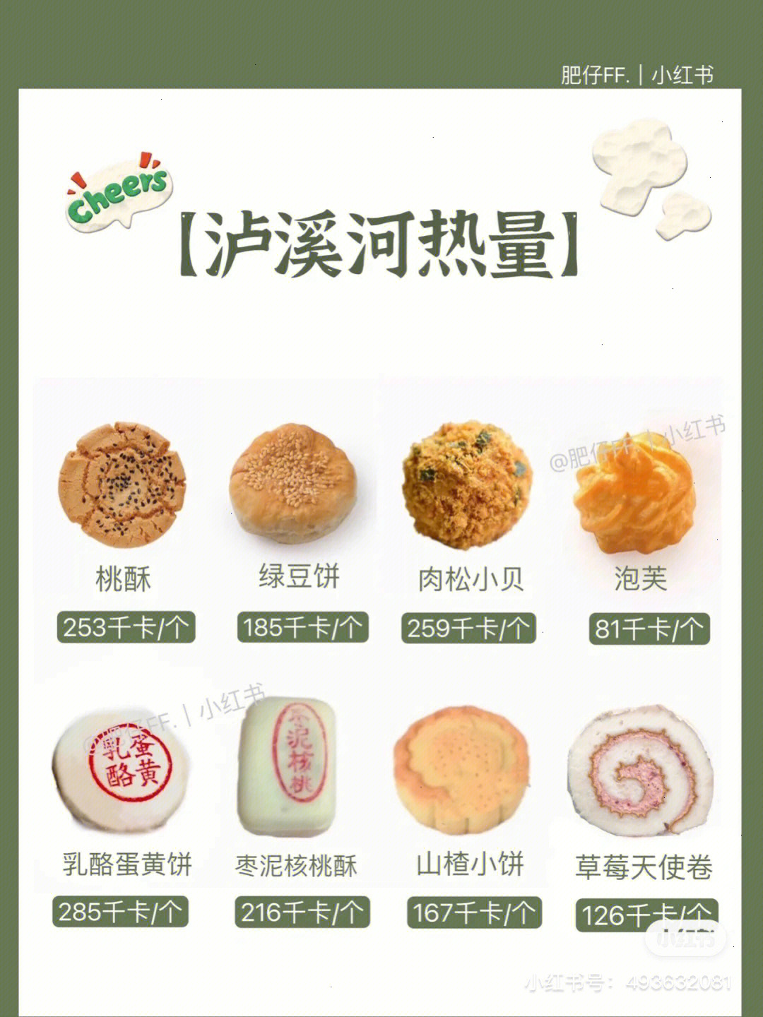 绿豆饼配料表图片