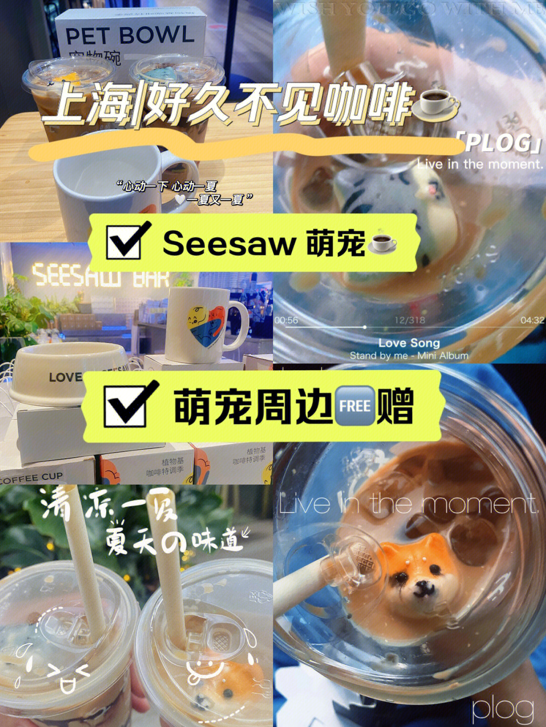 seesaw咖啡储值卡图片