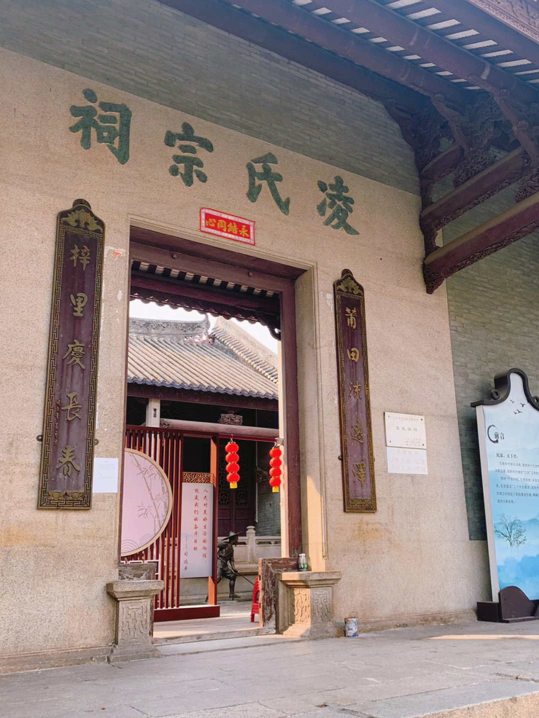 始建于明嘉靖年间(1522~1566,相传为凌氏十世所建,以供奉凌氏始祖.