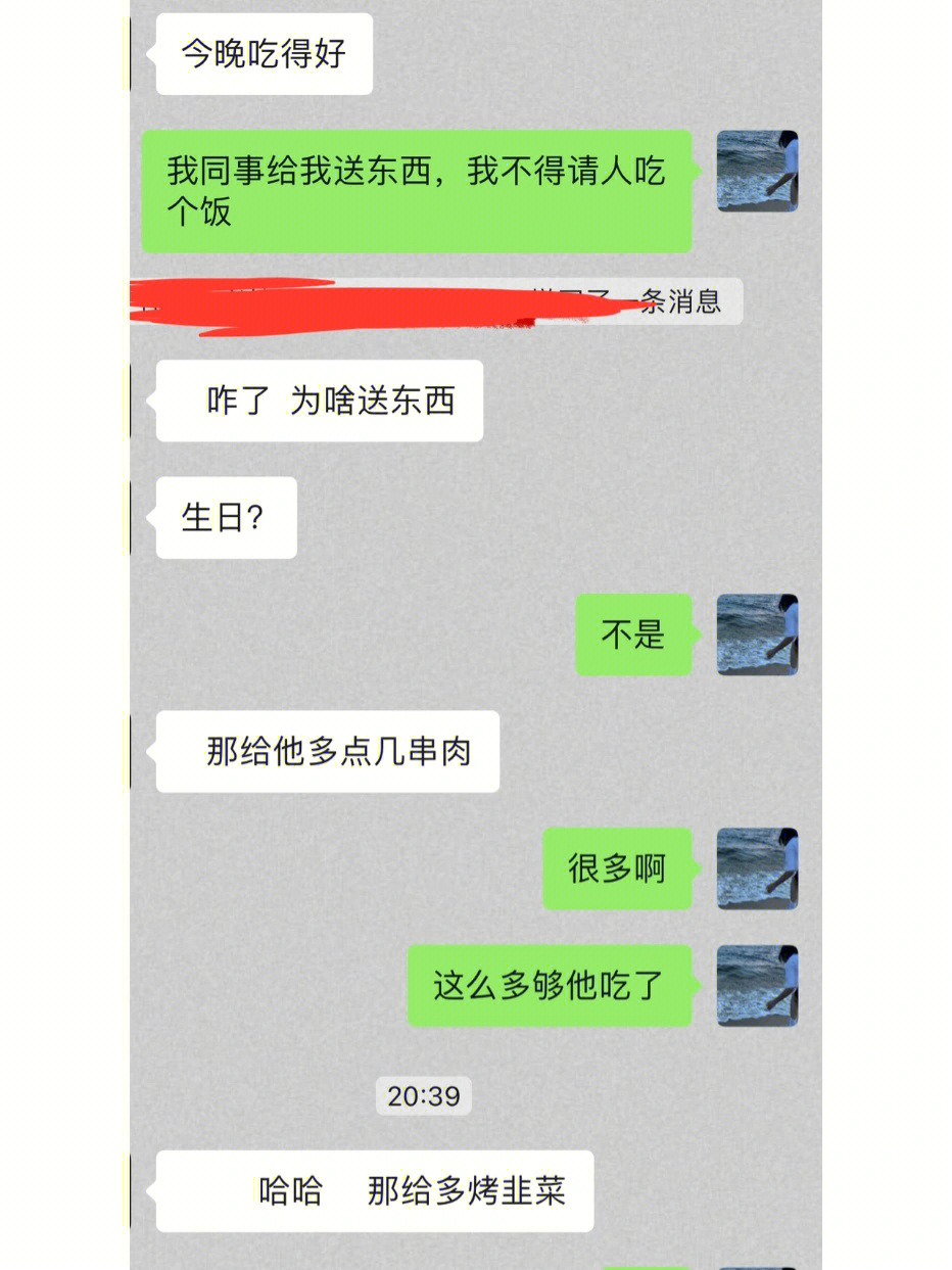 加好友各种奇葩问题图片