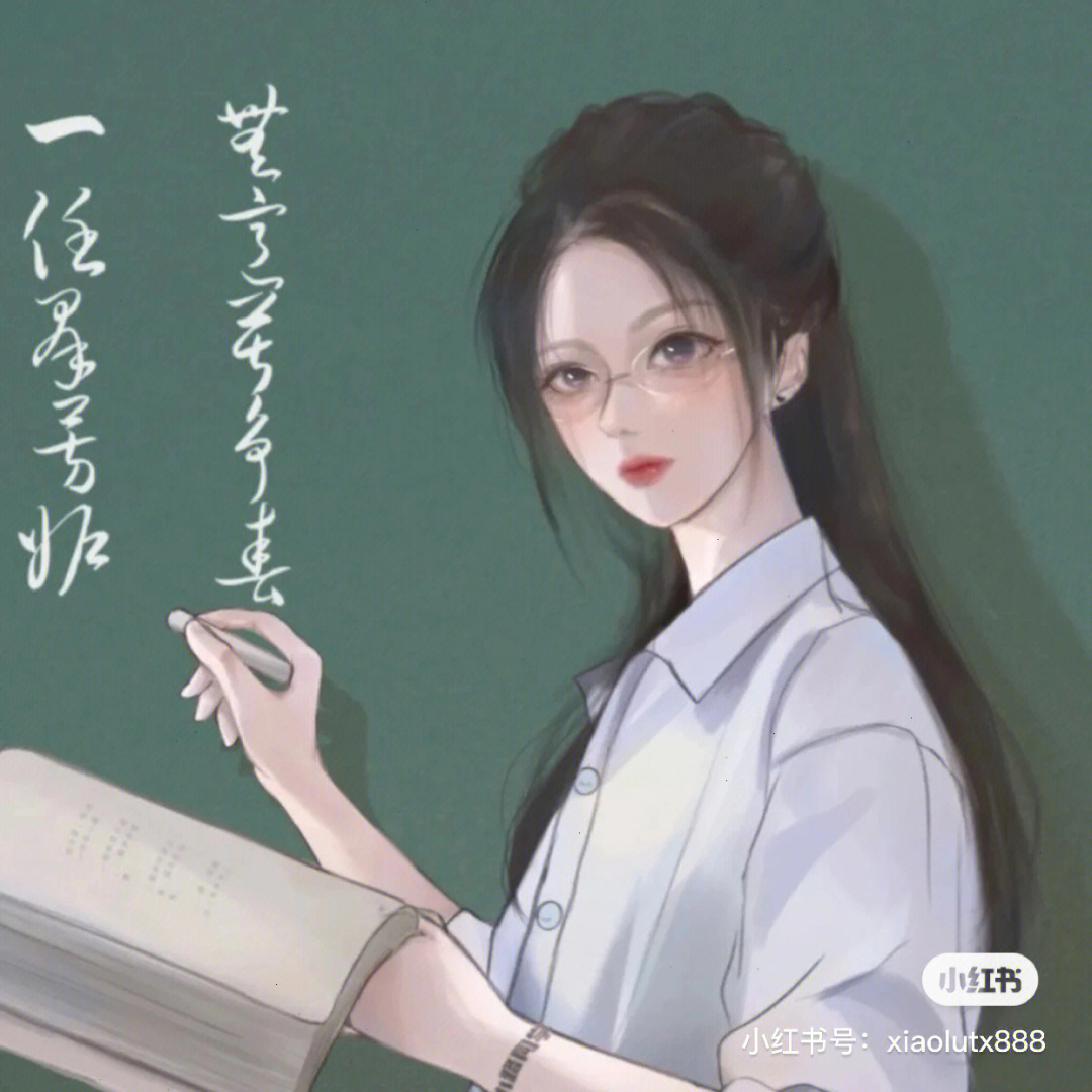 教师头像