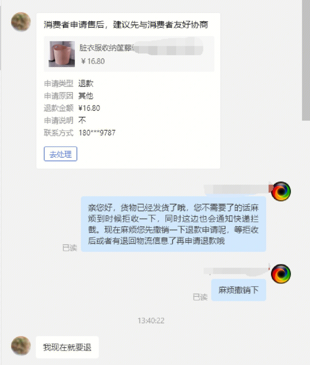 拼多多发图片发不过去图片