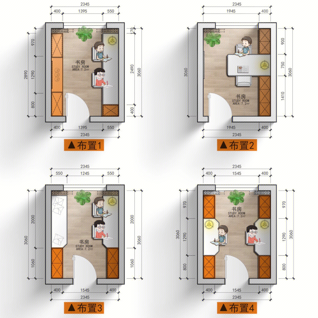 两个孩子的书房设计,四选一要怎么选?