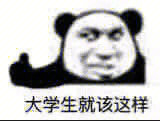 关于大熊猫的搞笑段子图片