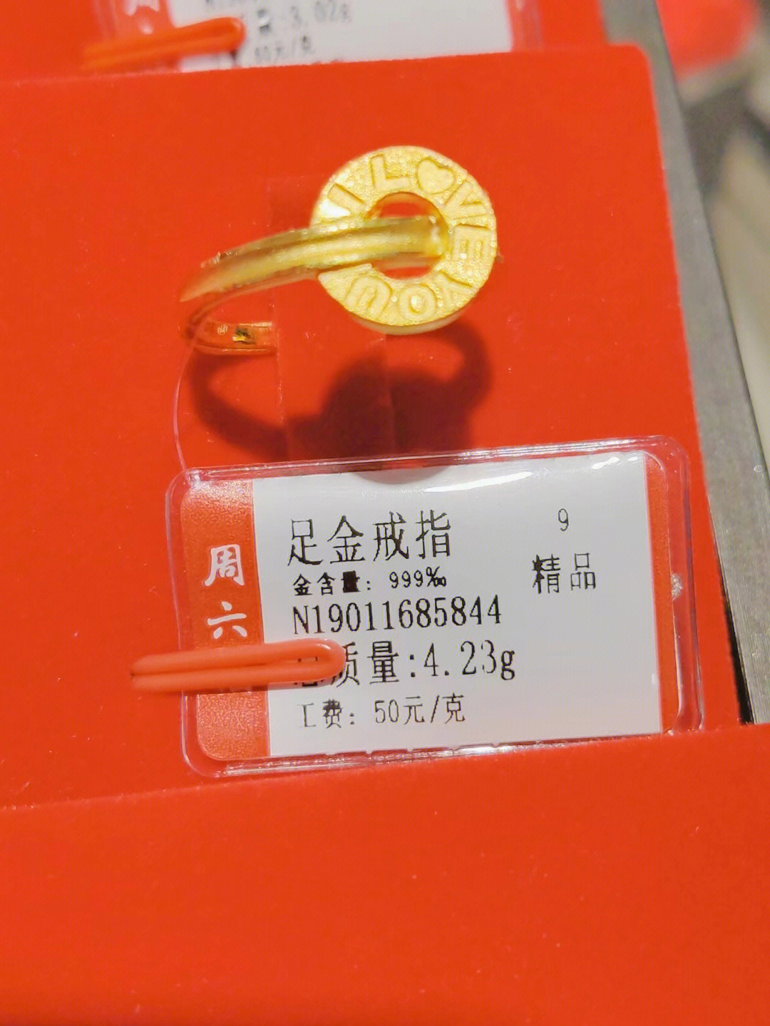 周六福正品钢印图片