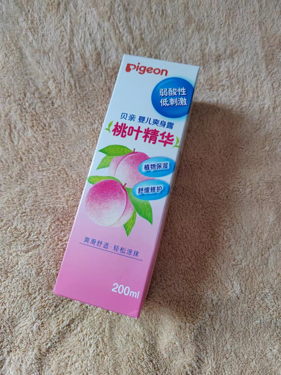 贝亲桃子水