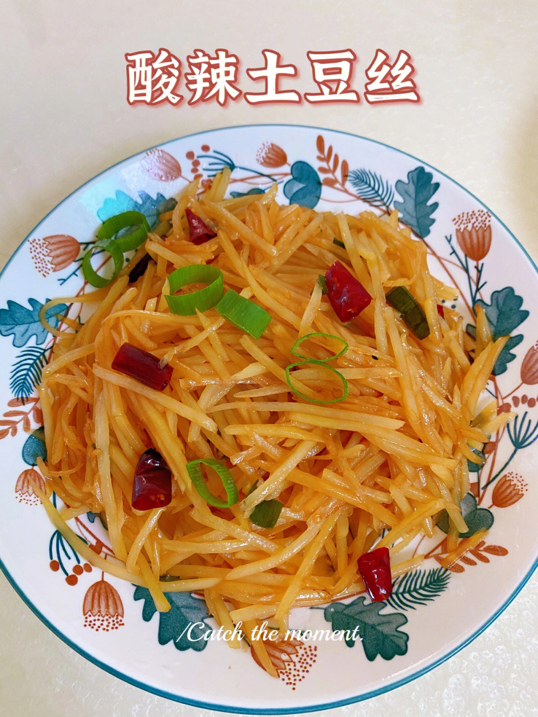 土豆丝」089215食材:土豆,干辣椒,葱,蒜调料:盐,生抽,醋做法:1