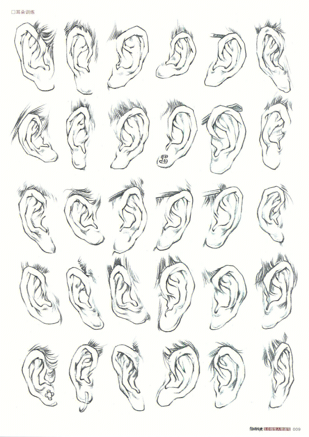 画好速写一定要多练习耳朵结构