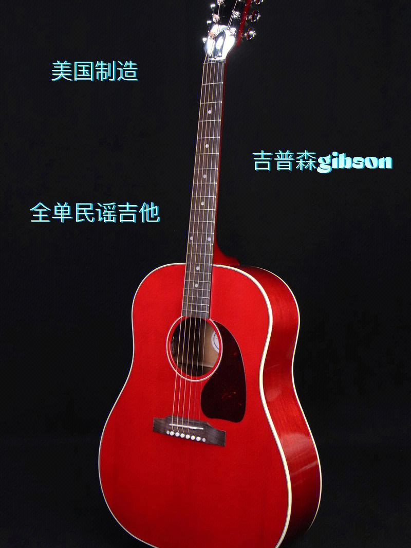 gibsonj45standardcherry美产吉普森