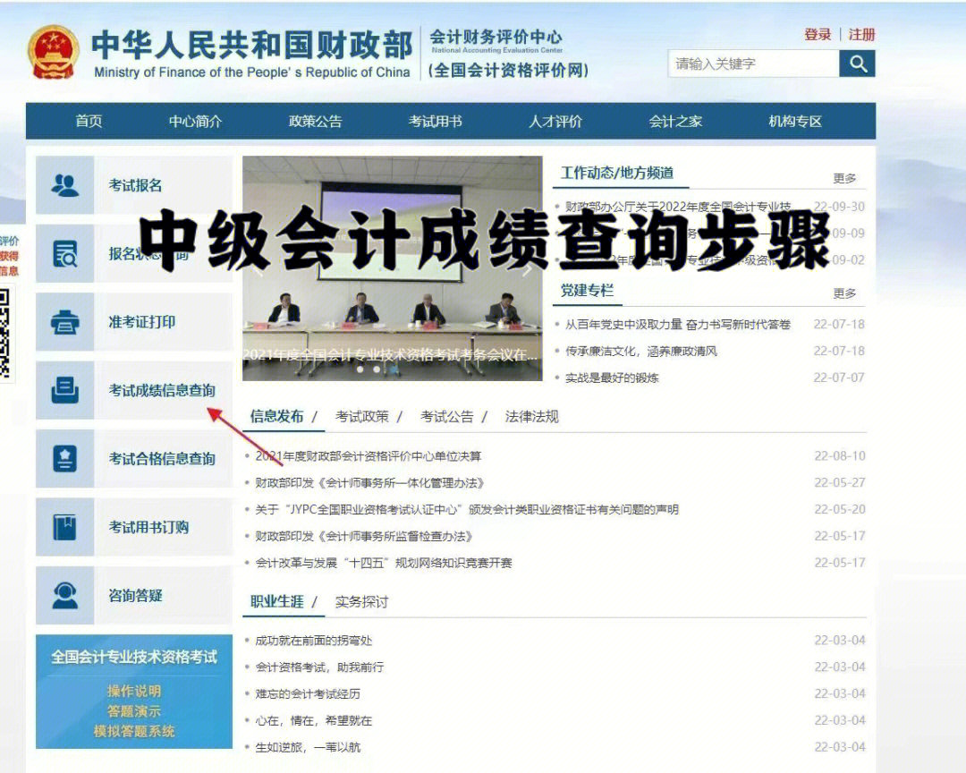 会计查询成绩_重庆会计之家查询成绩_初级会计查询成绩时间
