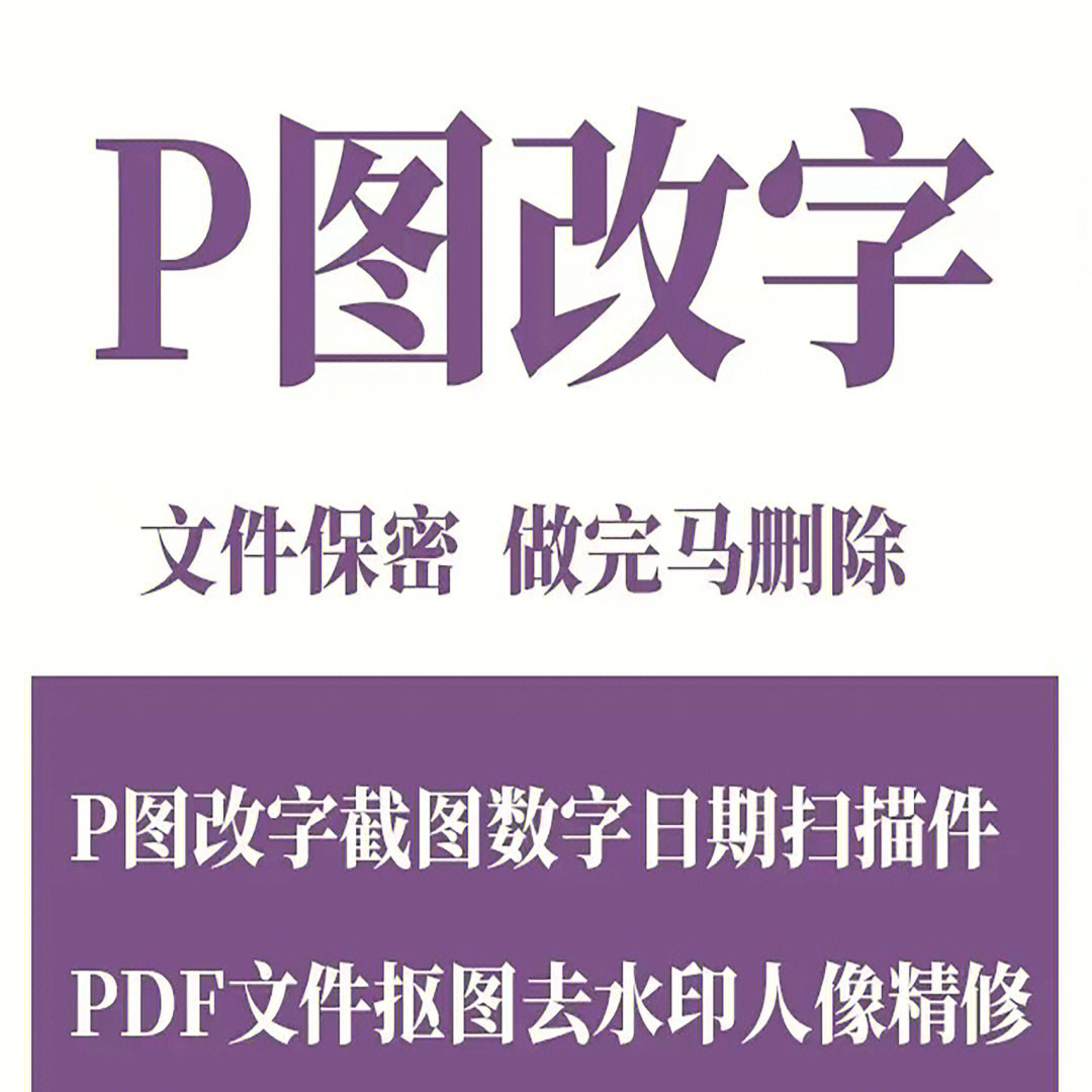 手机p图改名字图片