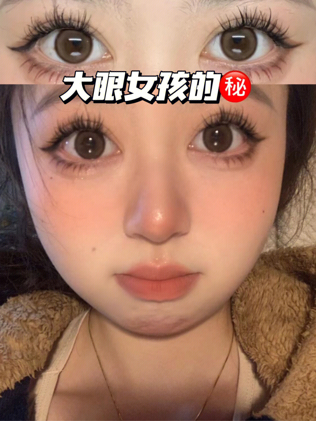 我找到了大眼女孩的秘密7575