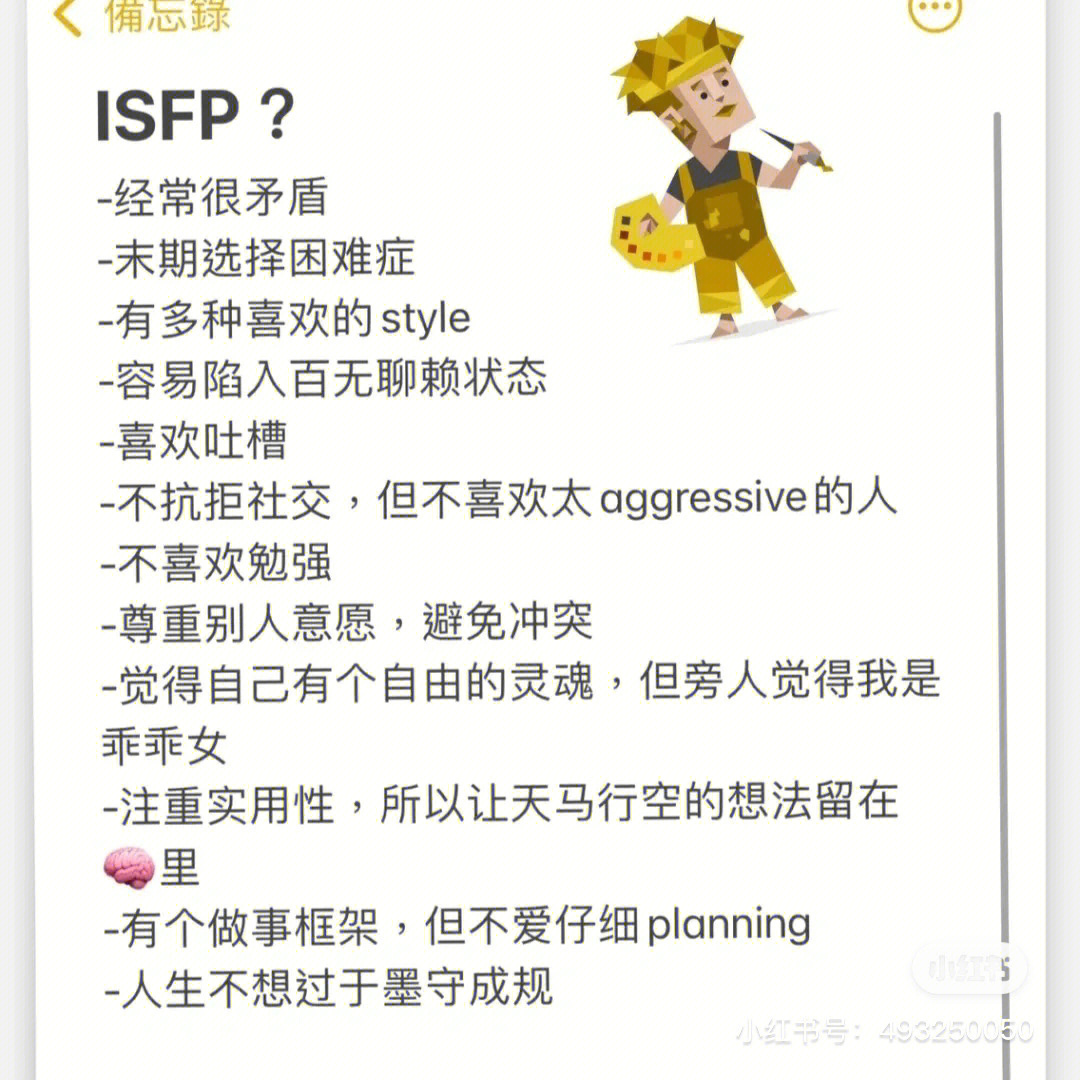 isfp的女生图片