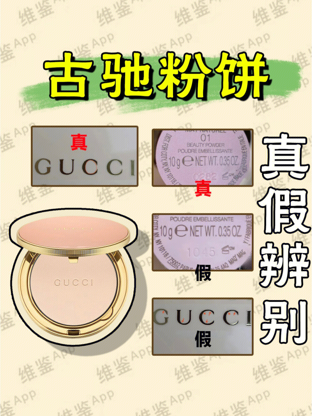 gucci耳环真假鉴别图片