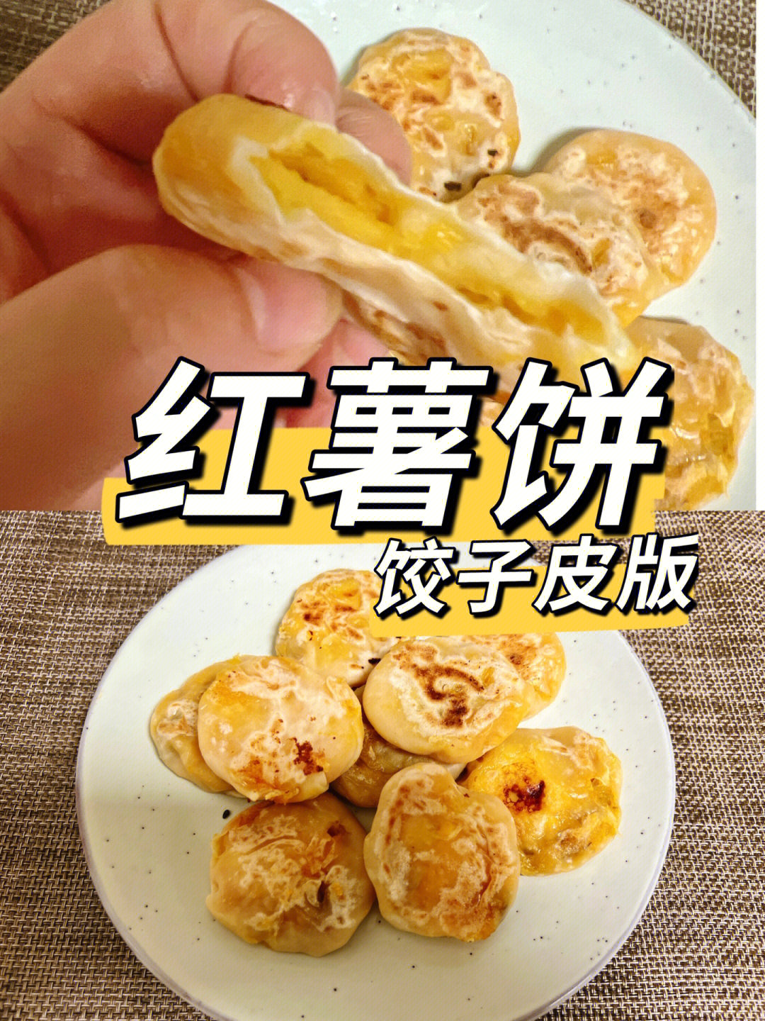 剩饺子皮的花样吃法图片