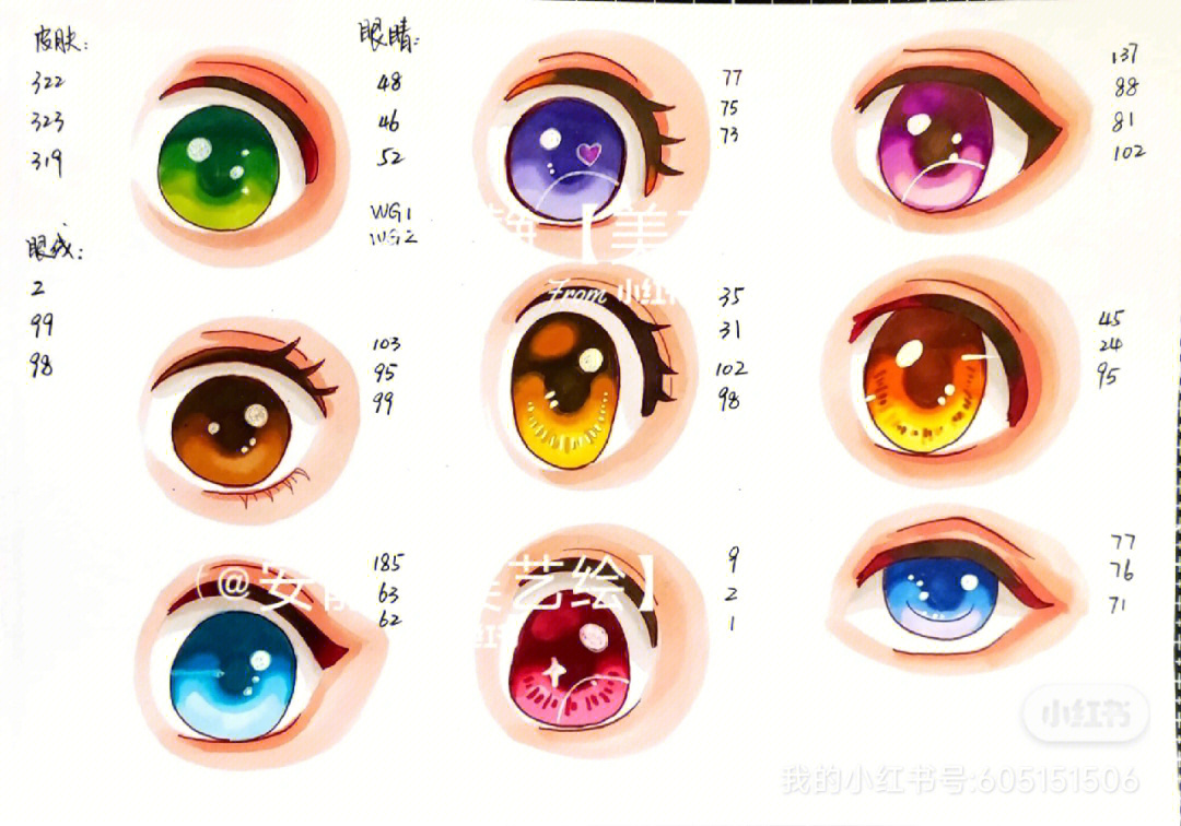 马克笔漫画眼睛示范含线稿和色号