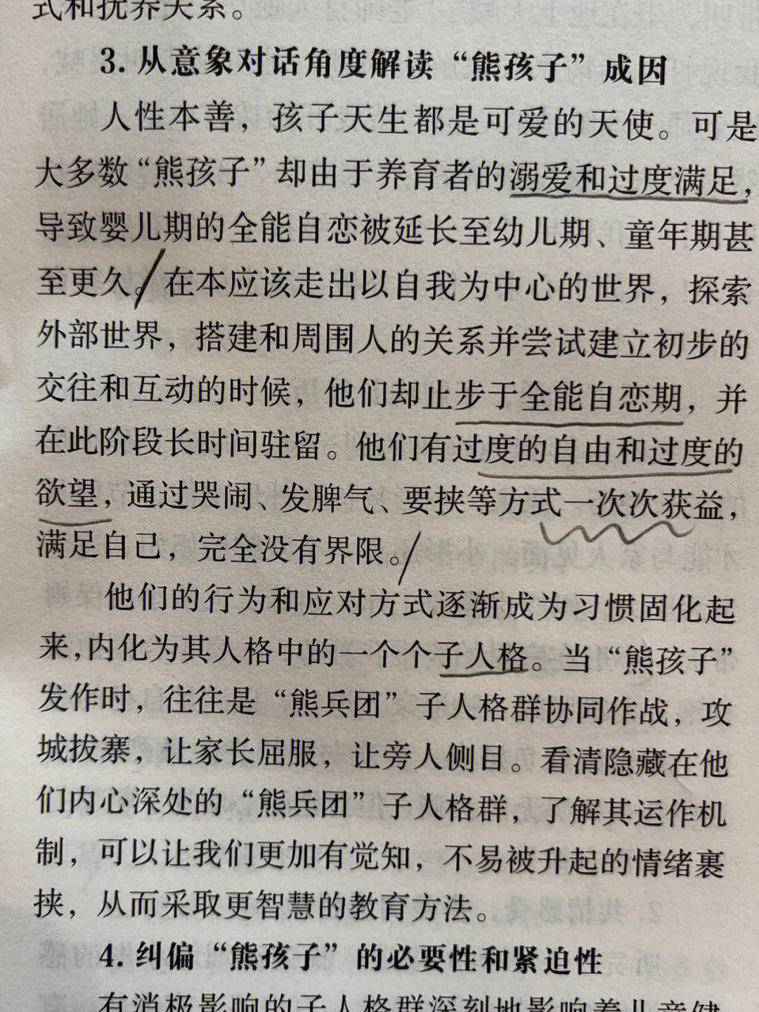 徐莉意象对话图片