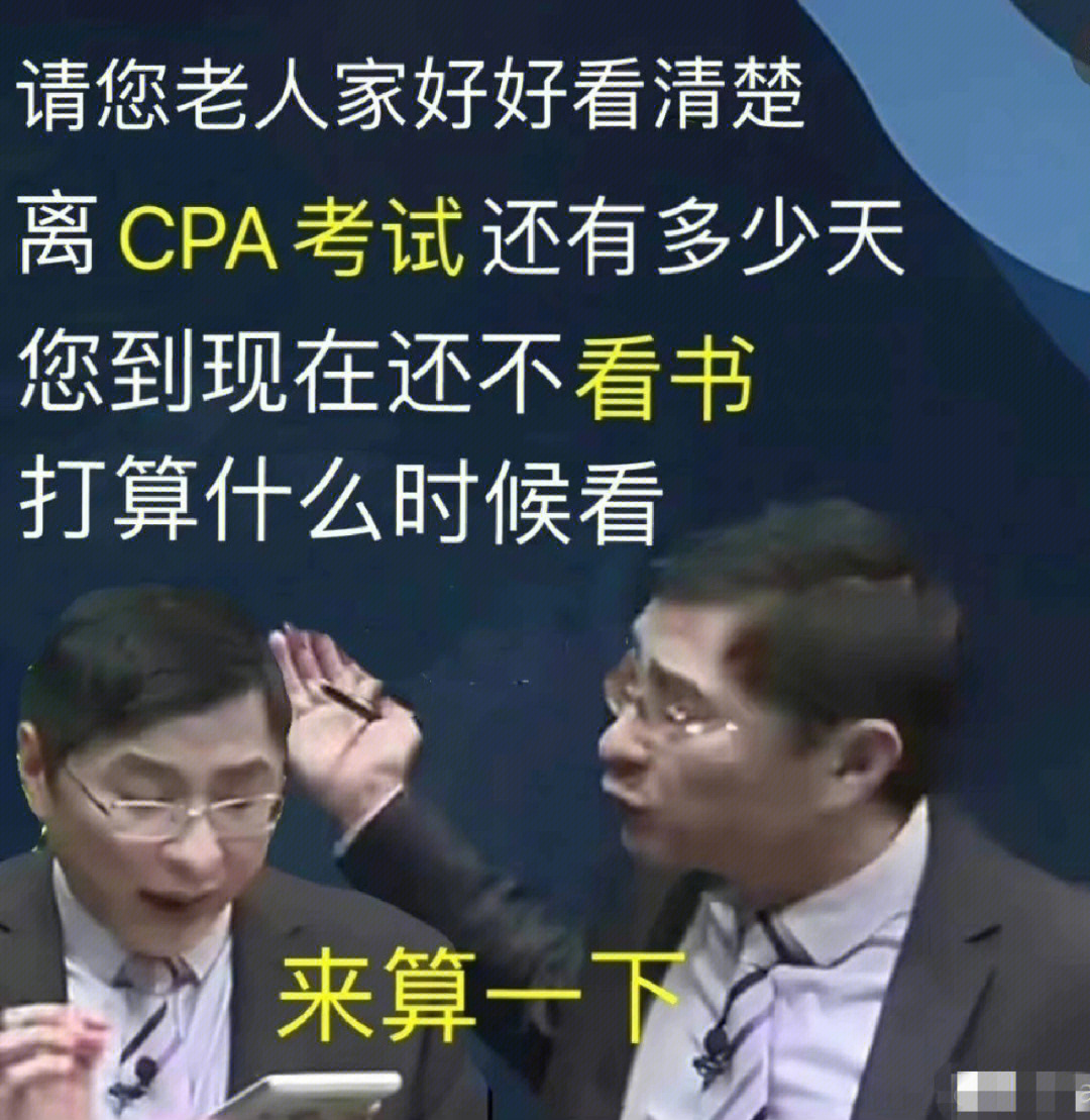 张敬富老师cpa