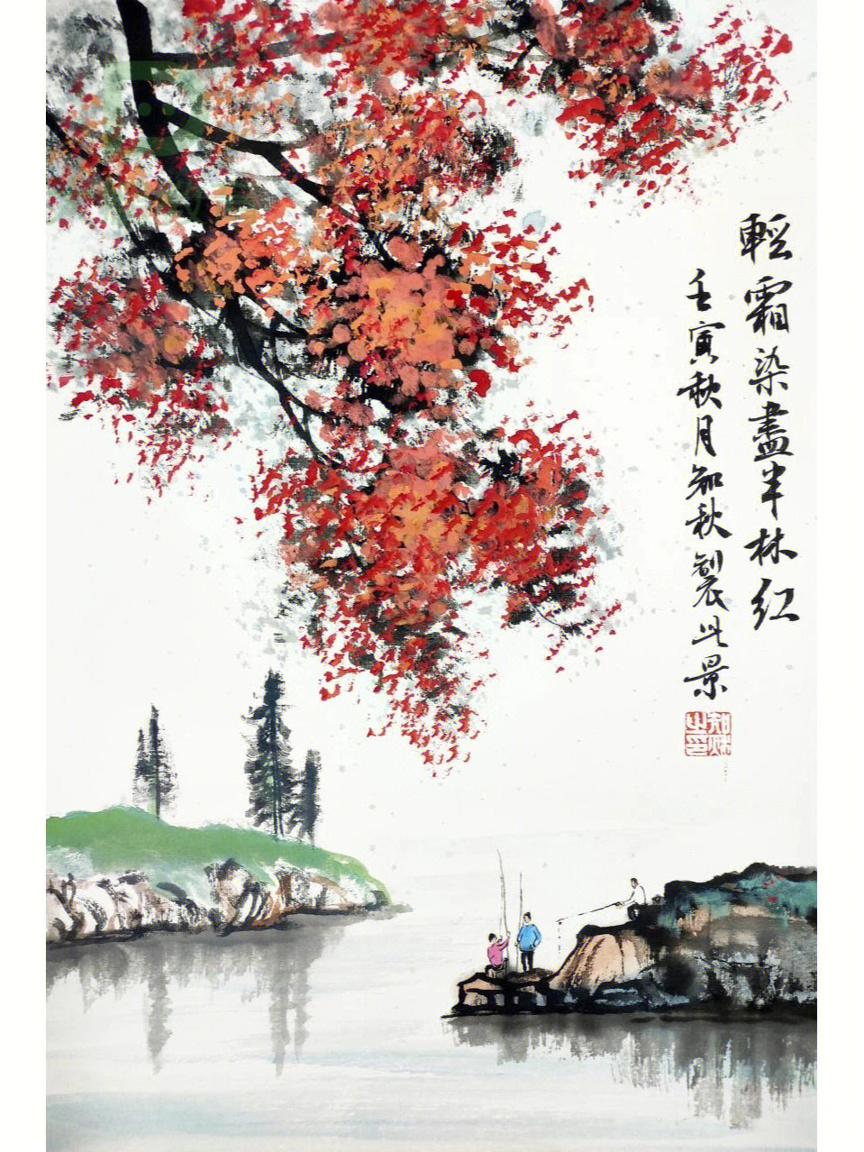 红叶国画 秋天图片