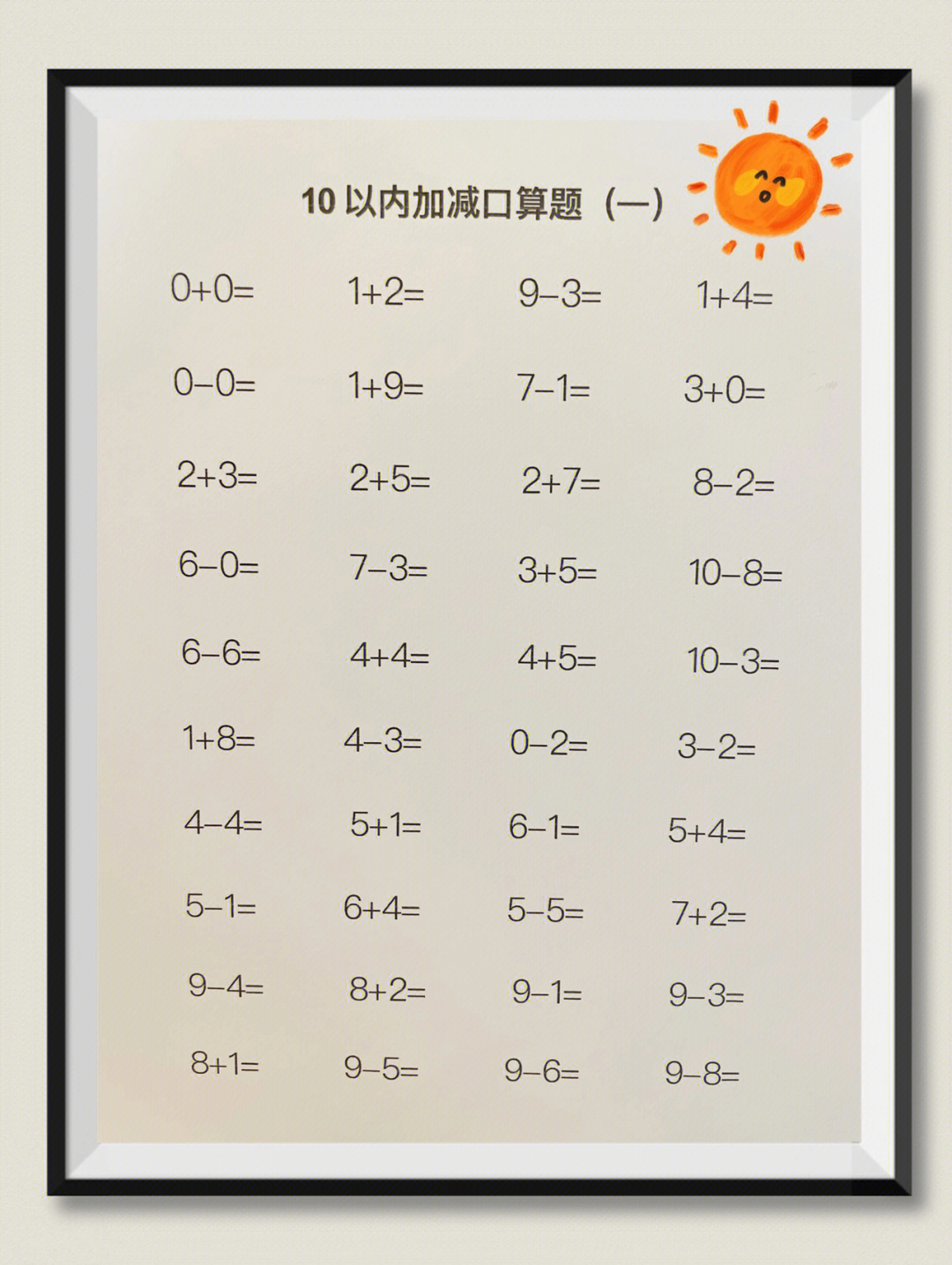 一年级数学十以内加减口算练习题