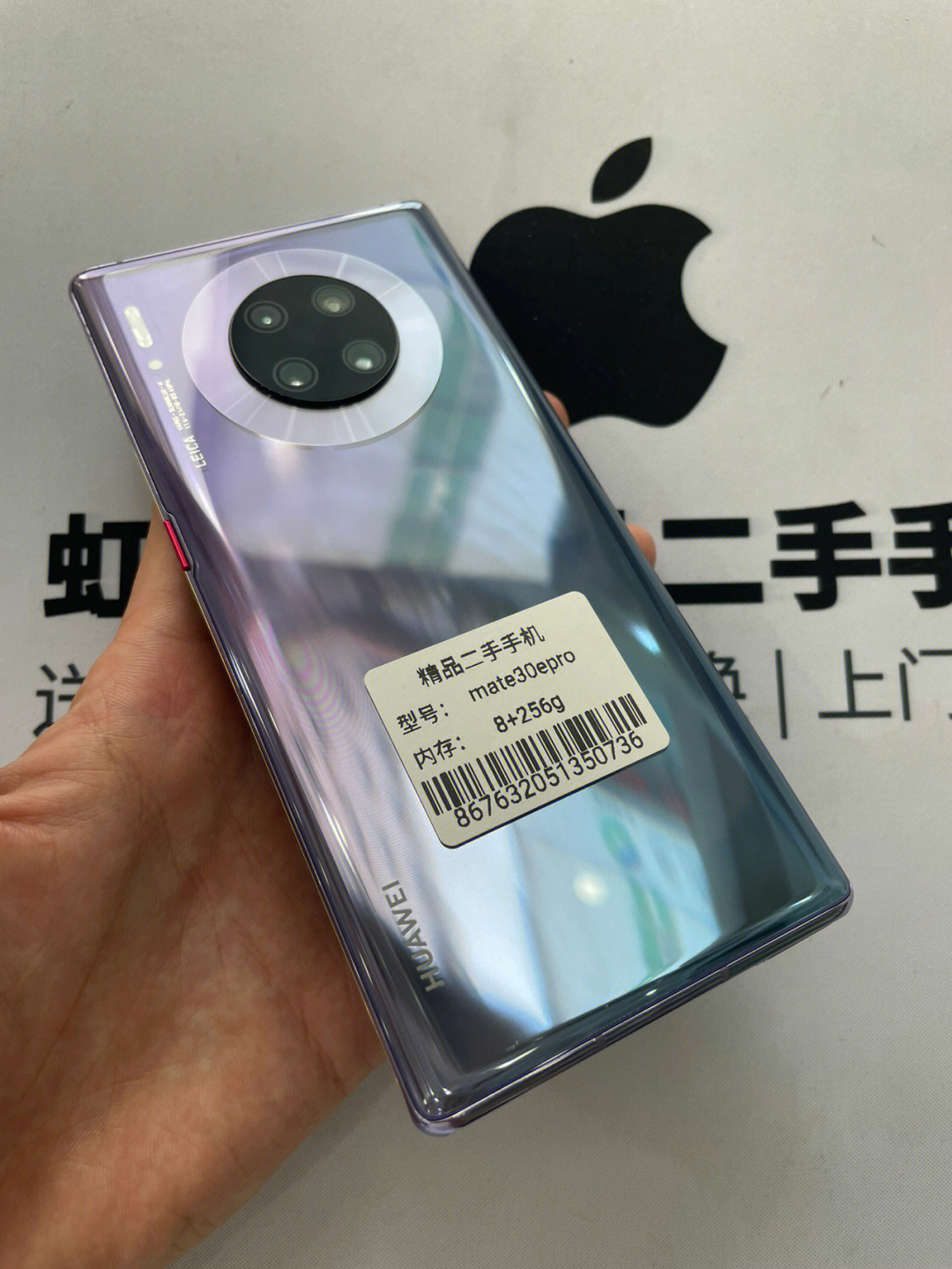 精品二手手机 华为mate30epro 8 256g 纯原装 9.