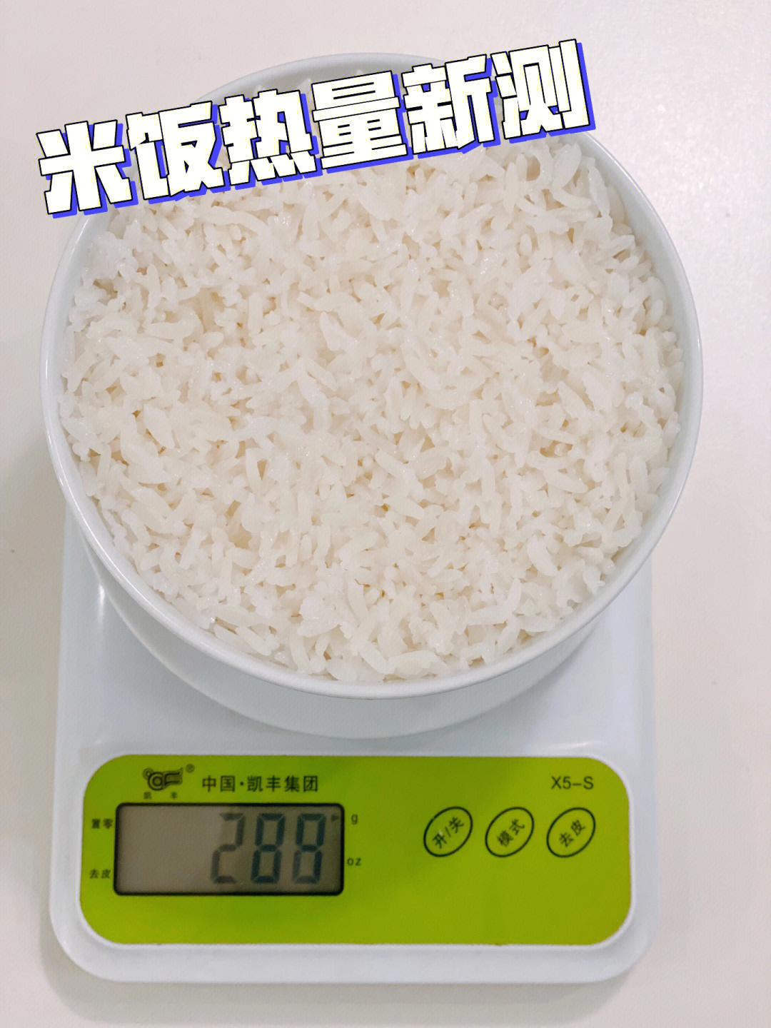 (346/298*100=116)99电饭锅蒸米饭实验一(图2)100g