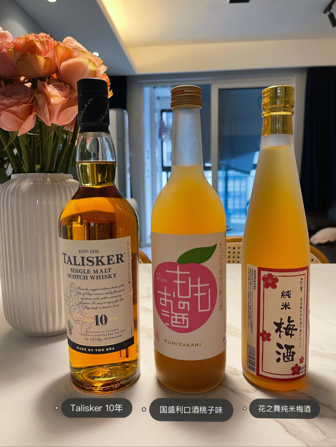 口粮酒分享泰斯卡日本梅酒稀奇天使杯