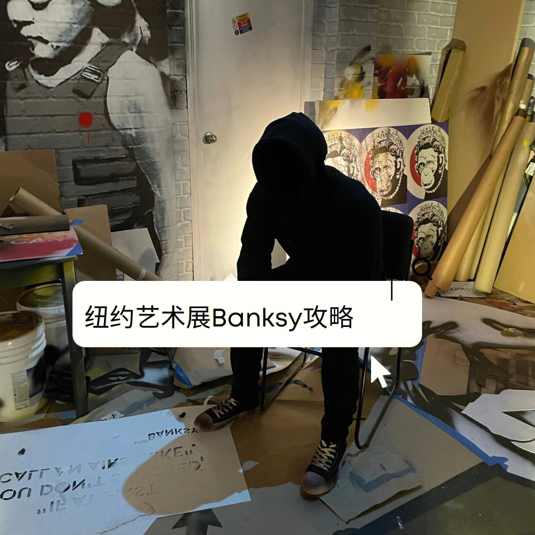 banksy碎纸机图片