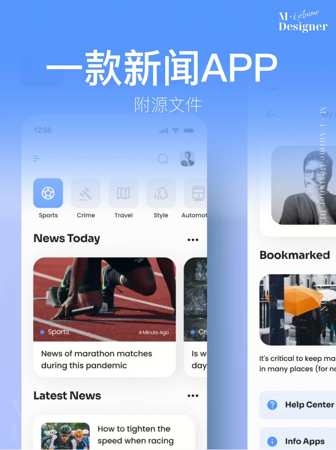 蓝色系新闻appui附源文件