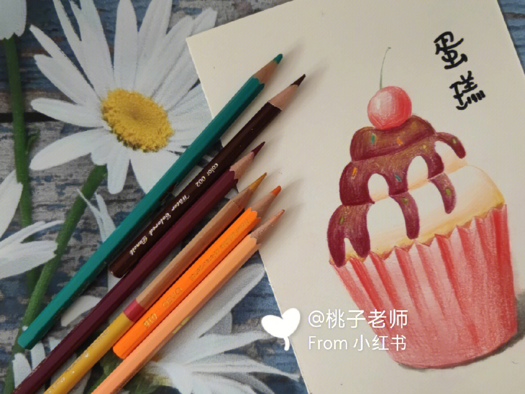 生日蛋糕彩铅画步骤图图片