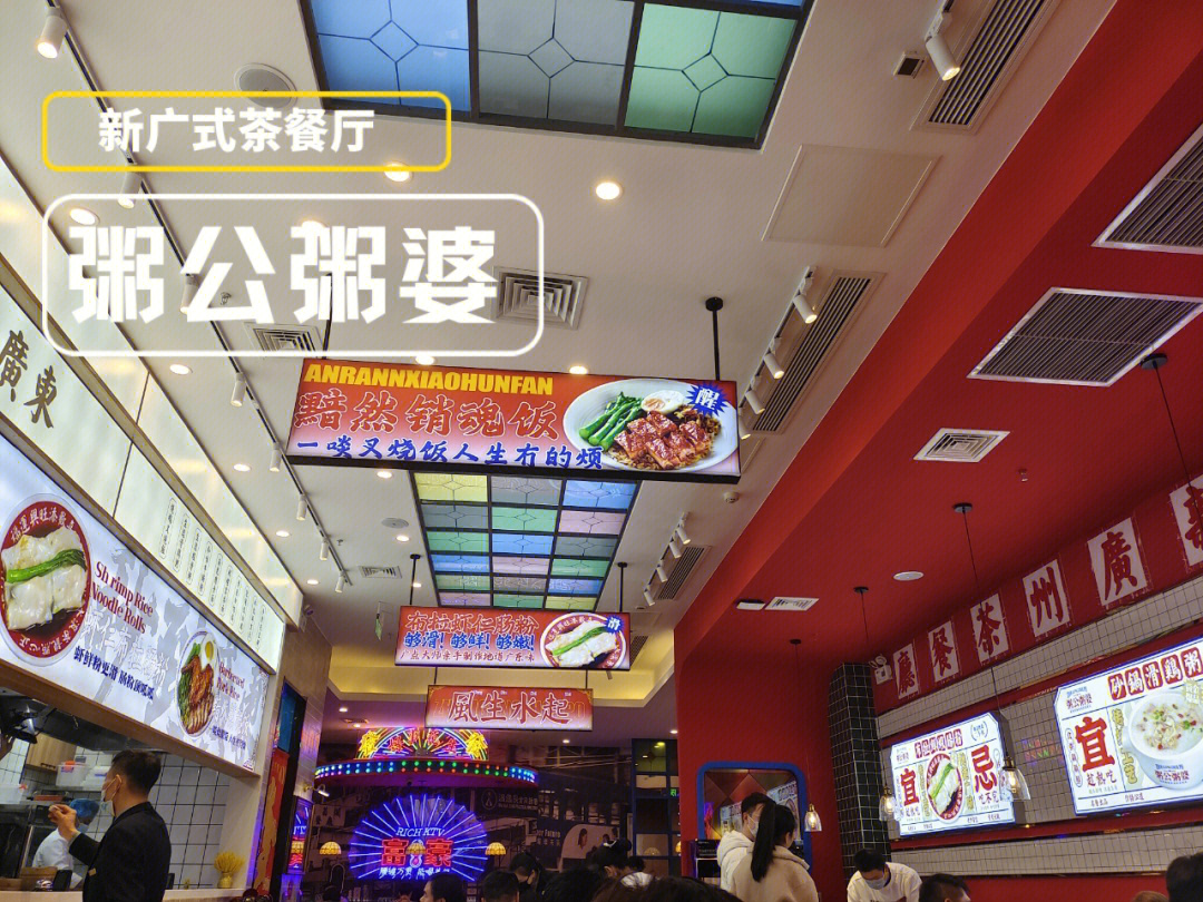 济宁粥公粥婆杨柳店图片