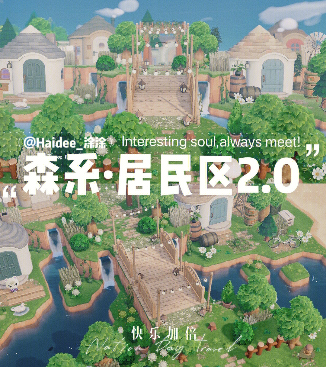 厉害了给大佬打call为了岛上风格统一改动了部分#动森森系#动森岛建