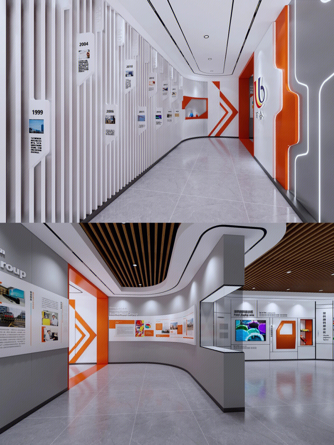 颜料公司企业展厅设计分享