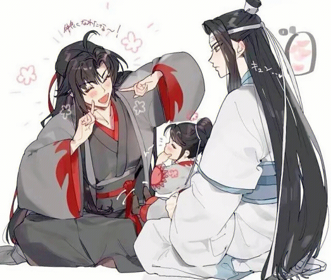 魔道祖师  