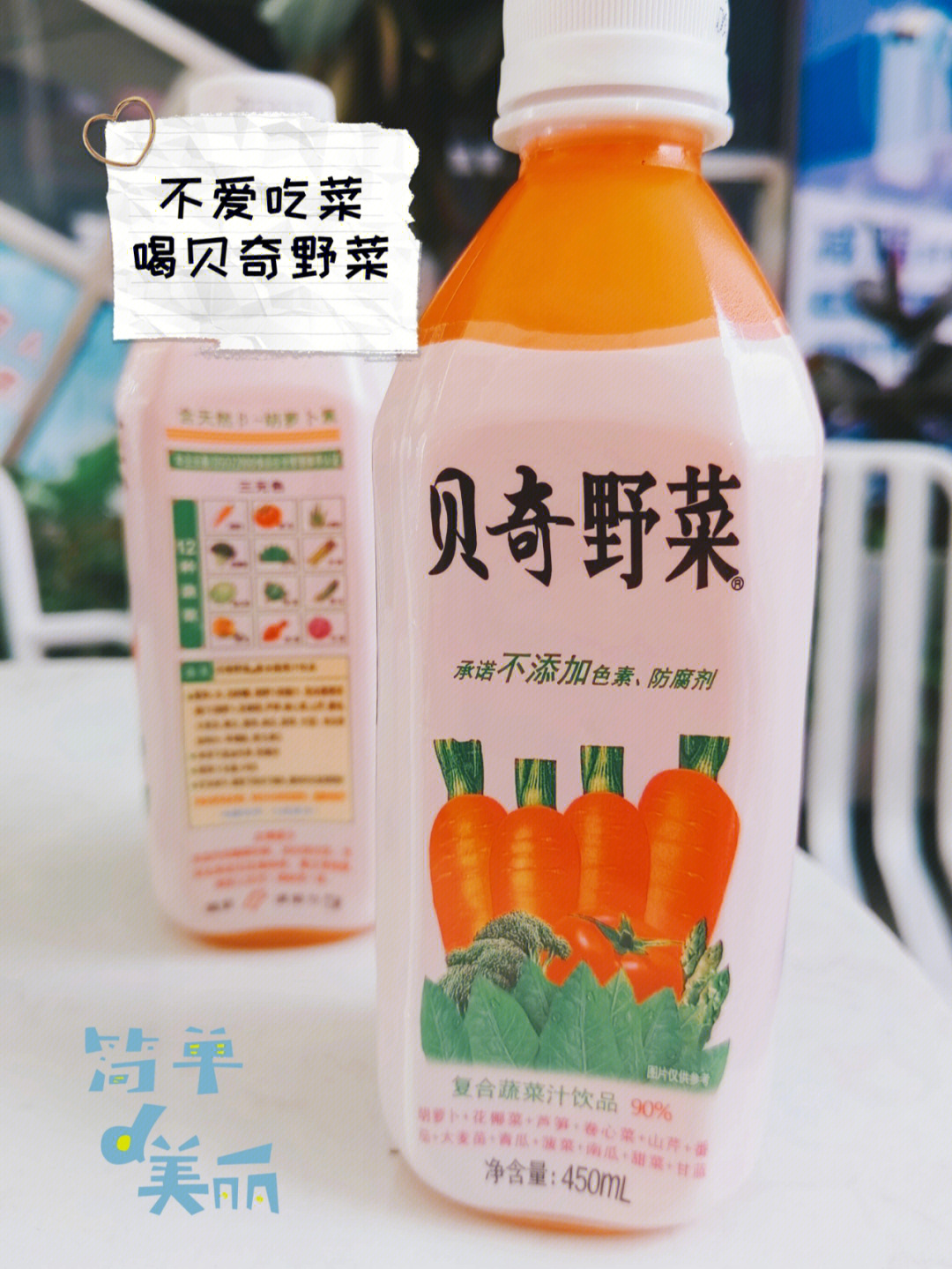 贝奇野菜广告经典台词图片