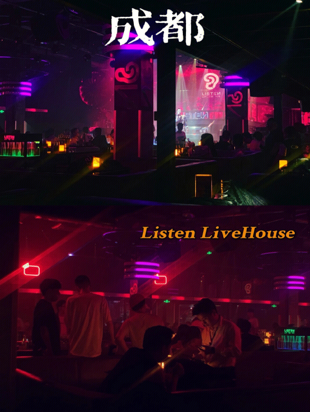 成都酒吧听livehouse